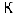Каждый из нас грешник но это же не повод мешкать